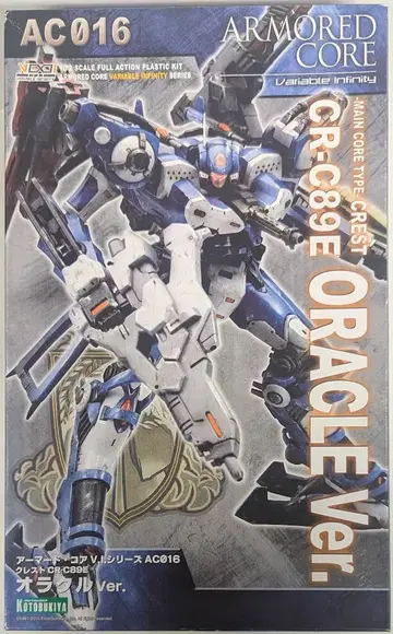 코토부키야 1/72 크레스트 CR-C89E 오라클 ver 1/72