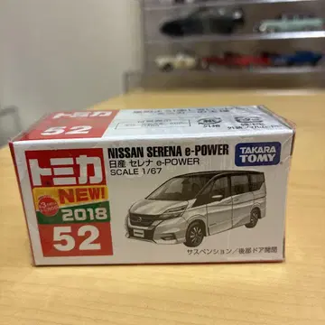 토미카 52 닛산 세레나 e-POWER 단종 신차 씰