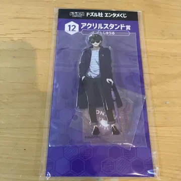 도즈루사 엔터테인먼트 복권 아크릴 스탠드 본주루