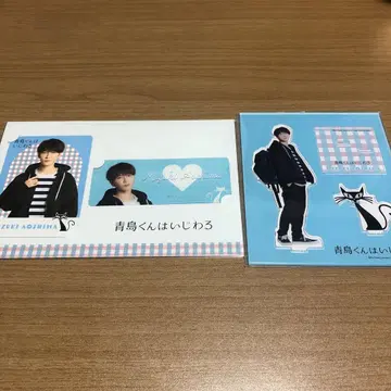 SnowMan 와타나베 쇼타 아오시마 군은 심술쟁이 아크릴 스탠드