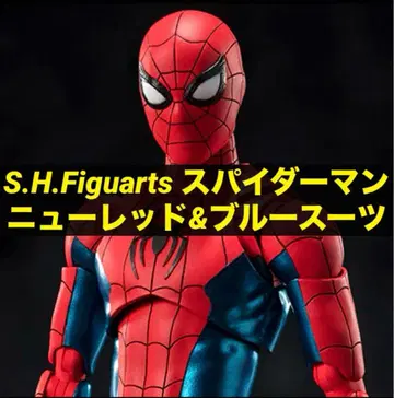 S.H.Figuarts 스파이더맨 [뉴 레드 & 블루 슈트]