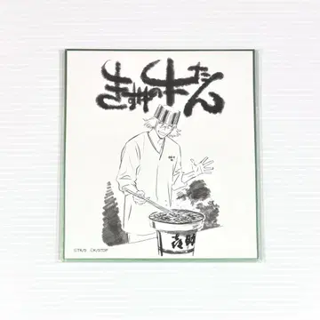 BLEACH 맛의 우시탄키스케 콜라보 색지 우라하라 키스케