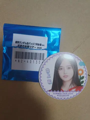 노기자카46 한여름의 전국 투어 2025 캔 배치 이노우에 카즈