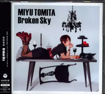 애니메이션 CD 토미타 미유 Broken Sky 초회 한정판
