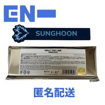 ENHYPENSUNGHOON 성훈 IMAGE PICKET 그립