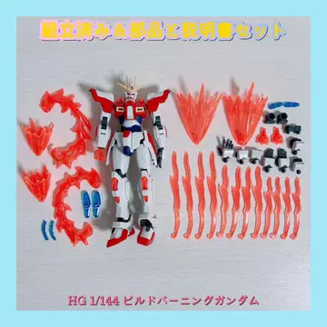 조립 완료 HG 1/144 빌드 버닝 건담