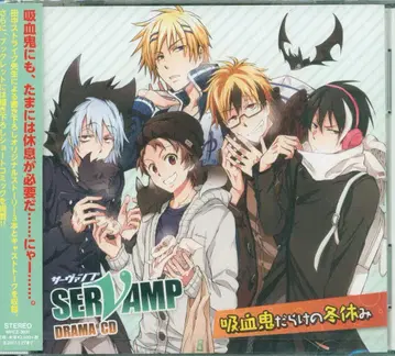 애니메이션 CD SERVAMP 드라마 CD 흡혈귀로 가득한 겨울 방학
