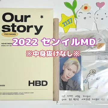 ATEEZ 여상 생일 벌스데이 MD our story 2022