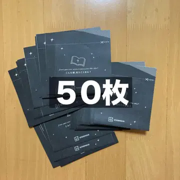 코단샤 코미이로 페어 2025 응모 50매 세트