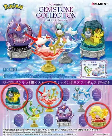 포켓몬 리멘트 피규어 GEMSTONE COLLECTION