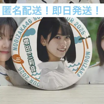 마스다 미네네 한여름 전국 투어 2025 캔뱃지