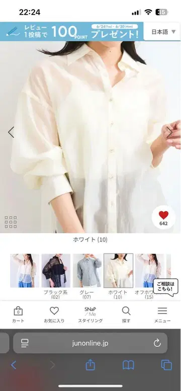 VIS 시어 셔츠