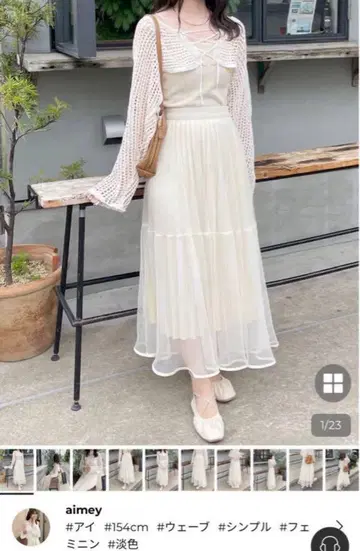 nugu 누구 쉬폰 롱 스커트 aimey