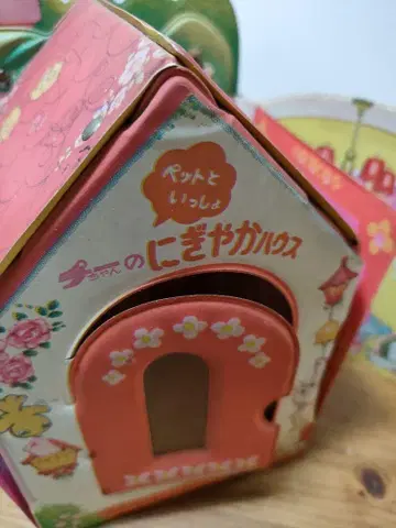 치이짱의 활기찬 하우스 치비코 메이트 구 타카라