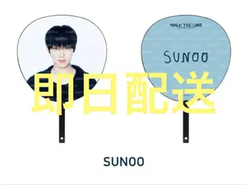 ENHYPEN SUNOO 부채