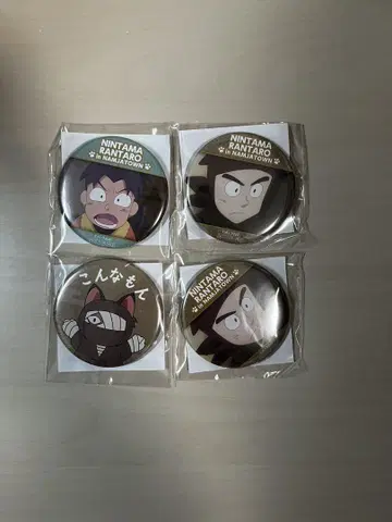 닌타마 난자 캔뱃지 키리마루 이런 몽 자토 콘나몬 손나몬 4점 묶음 판매