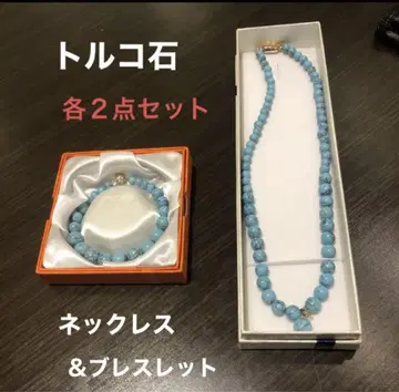 터키석 목걸이 2개와 팔찌 2개 선물로 추천합니다.