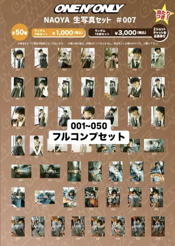 원엔 NAOYA 쿠사카와 나오야 27세 생일 브로마이드 컴프