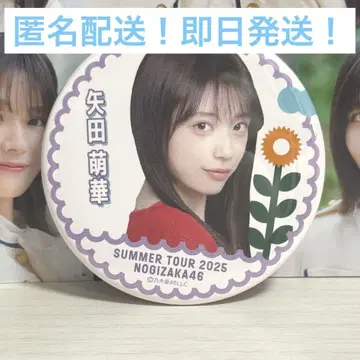 야다 모에카 한여름의 전국 투어 2025 7월 캔뱃지