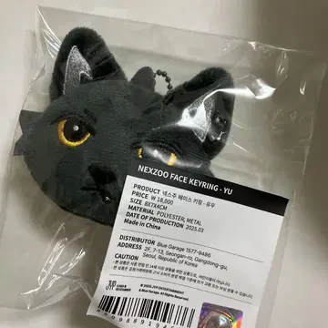 NEXZ NEXZOO 유우 페이스 키링 마스코트