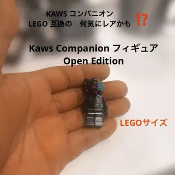KAWS / Companion ' LEGO ' Open Edition