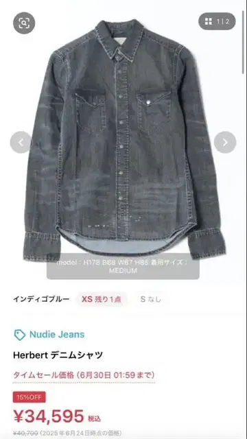 누디진 Nudie Jeans HERBERT 데님 셔츠
