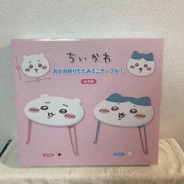 치이카와 얼굴 접이식 미니 테이블 치이카와 1