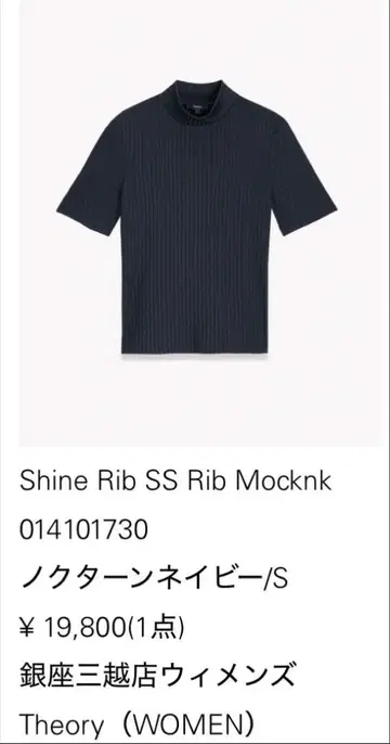 Theory Shine Rib SS Rib Mocknk S 사이즈 네이비