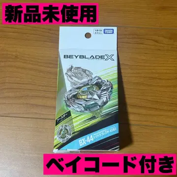 [ 베이코드 포함 ] BX-44 부스터 트리케라프레스 M-85BS