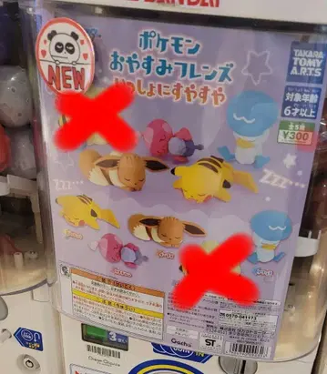 낱개 판매 가능! 포켓몬 오야스미 프렌즈 함께 잤어요 세트