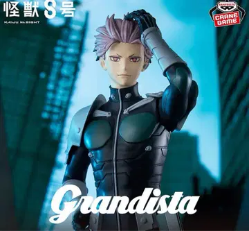 괴수 8호 Grandista-나루미 줄-