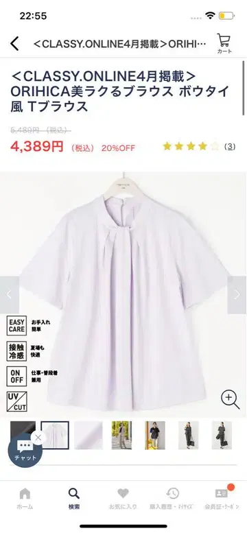 ORIHICA 블라우스 L 사이즈