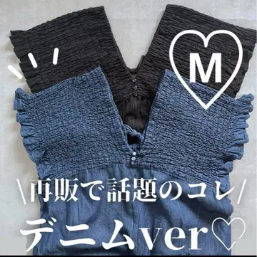 새상품 시마무라 데님 셔링 살로펫 M 사이즈