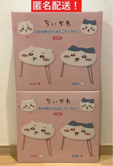 치이카와 (먼작귀) 접이식 미니 테이블 하치와레
