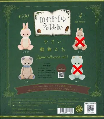 mori의 그림책 작은 동물들