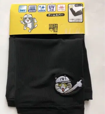 일하는 고양이 암 커버 현장 고양이 요시! 자수 신상
