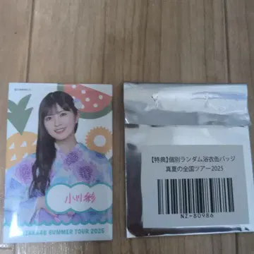 노기자카46 오가와 아야 캔뱃지