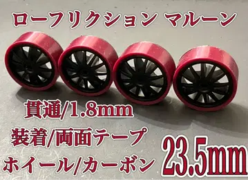 미니 사륜구동 로우 프릭션 마룬 페라 타이어 휠 장착 면 23.5mm