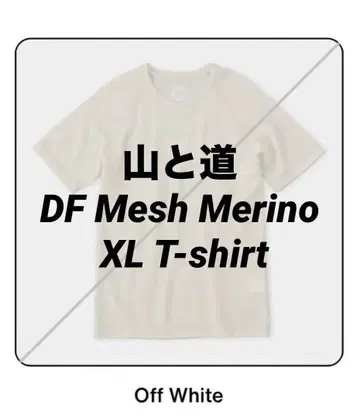 야마토미치 DF 메쉬 메리노 T셔츠