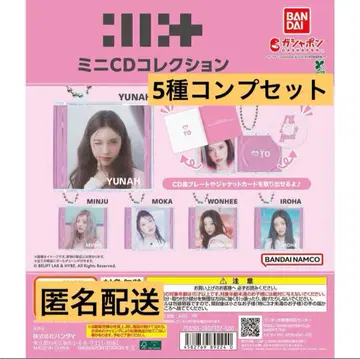 ILLIT 미니 CD 컬렉션 전 5종 컴프 세트