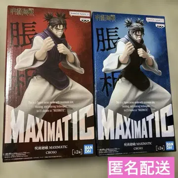 주술회전 MAXIMATIC CHOSO 쵸소우 피규어 세트