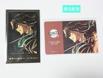 귀멸의 칼날 토키토 무이치로 다이닝 체키풍 브로마이드 포인트 카드