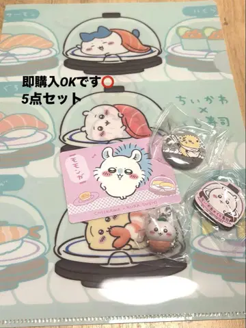 치이카와 쿠라스시 굿즈 세트