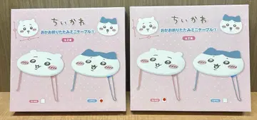 치이카와 (먼작귀) 접이식 미니 테이블 2개 세트