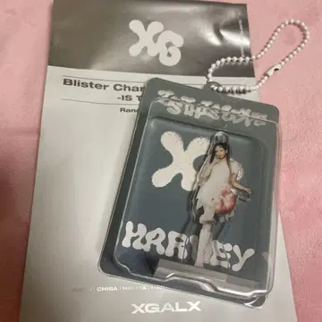 XG IS THIS LOVE 아크릴 블리스터 참 하비