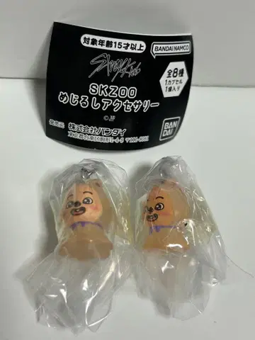 straykids 스키즈 메지루시 액세서리 한쿼카 2개