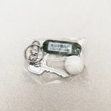 하이큐 고등학교 이름 포함 열쇠 참 후쿠로다니