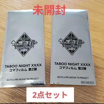 우타프리 탭나이 탭키스 시계 부품 미개봉 2개 세트