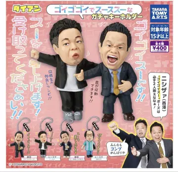 다이앤 고이고이고이데 스스스 가챠 키링 컴플리트