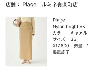 Plage Nylon bright SK 타이트 스커트